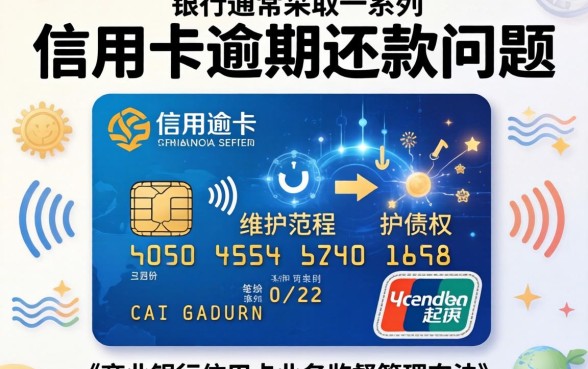 银行起诉信用卡逾期怎么办?信用卡逾期被起诉后果严重吗? 信用卡逾期被起诉后果严重吗