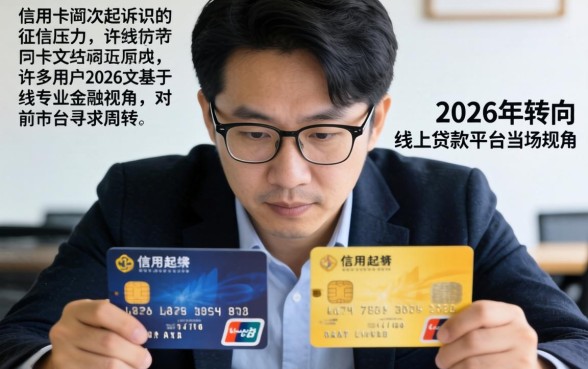 信用卡被起诉两次后果严重吗