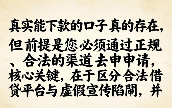秒下款的小额贷款口子有哪些靠谱推荐