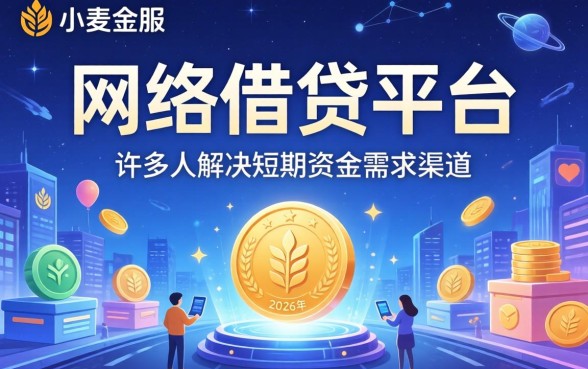 小麦金服现在还能成功下款吗,小麦金服下款审核要多久 小麦金服现在还能成功下款吗