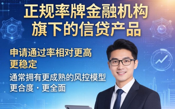 哪个借款平台申请通过率最高