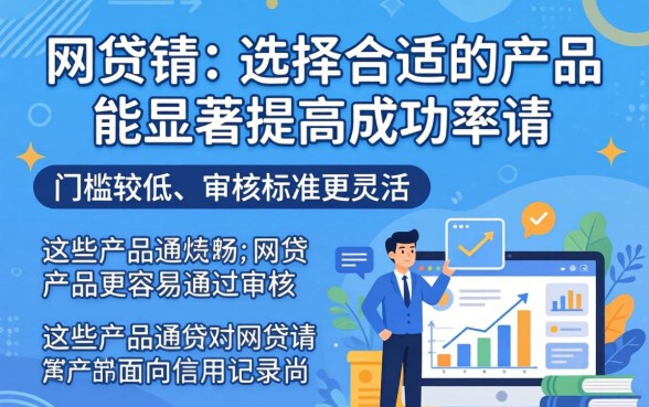 网贷审核通过率高的平台有哪些