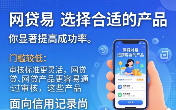网贷审核通过率高的平台有哪些