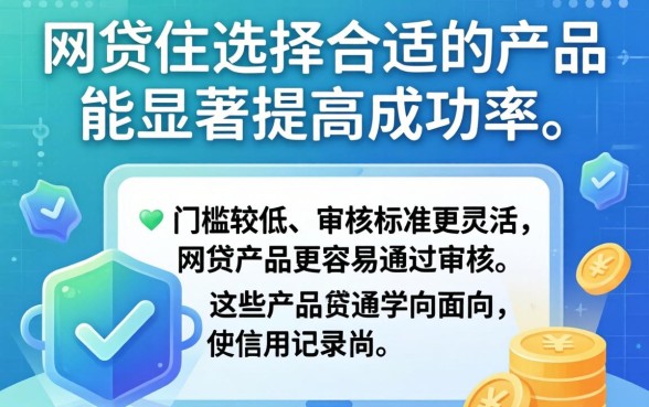 网贷审核通过率高的平台有哪些