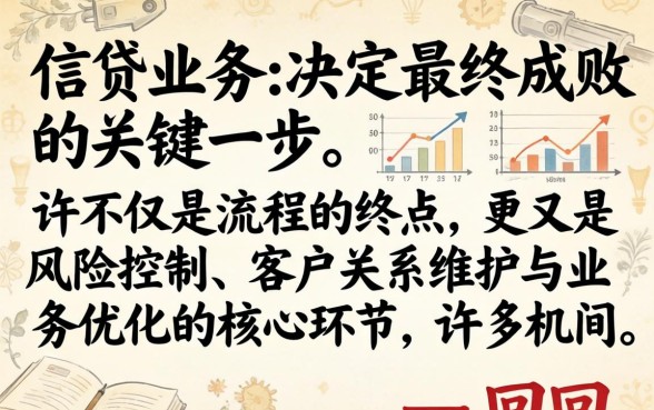 为什么说回访下款是关键一步