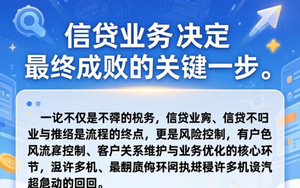 为什么说回访下款是关键一步
