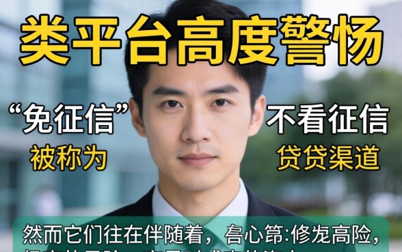 有没有不需要征信的借款平台