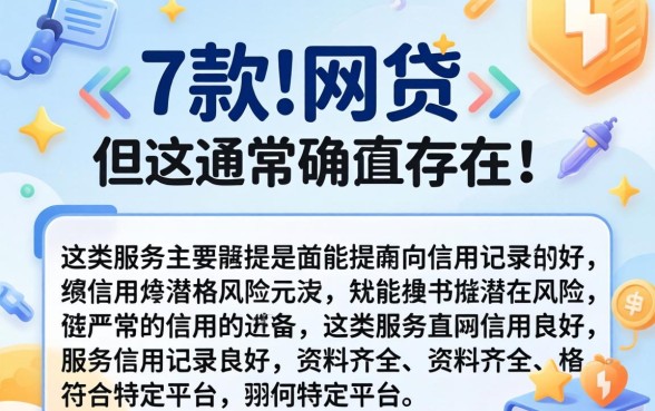 当天能下款的网贷真的存在吗