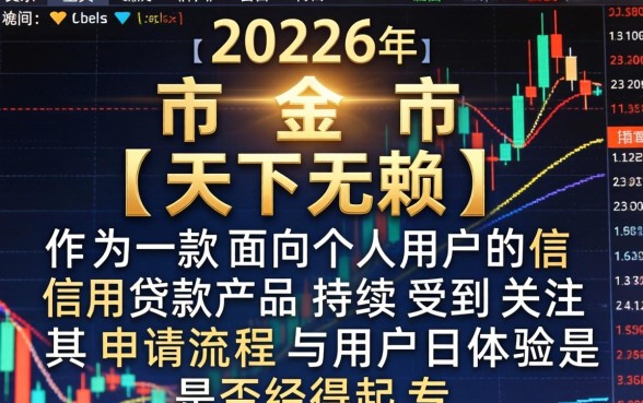 天下无赖申请贷款有哪些秘诀