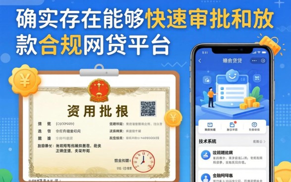 盘点5分钟放款到账的网贷平台