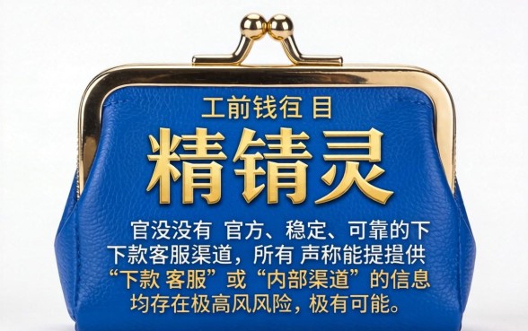 蓝精灵钱包客服电话打不通怎么解决