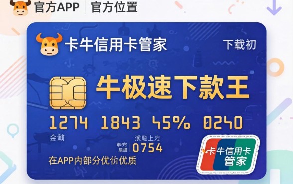 卡牛极速下款王app官方下载入口