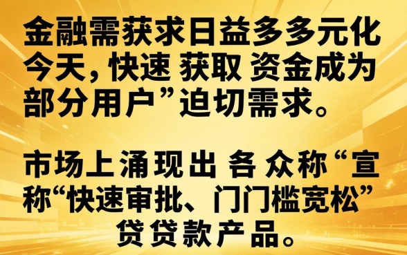 借10000不看征信秒下款