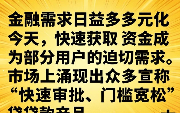 借10000不看征信秒下款