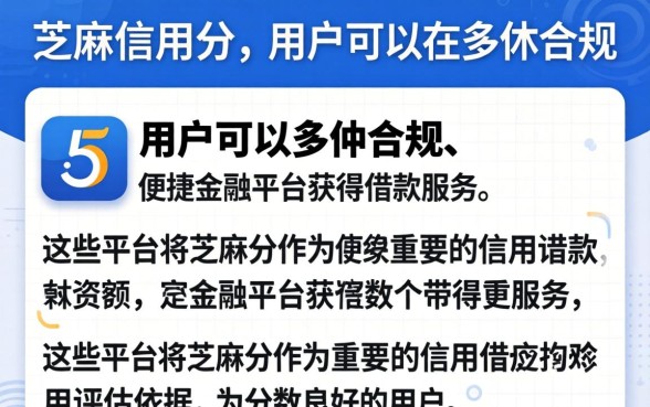 芝麻信用分可以借钱的正规平台推荐