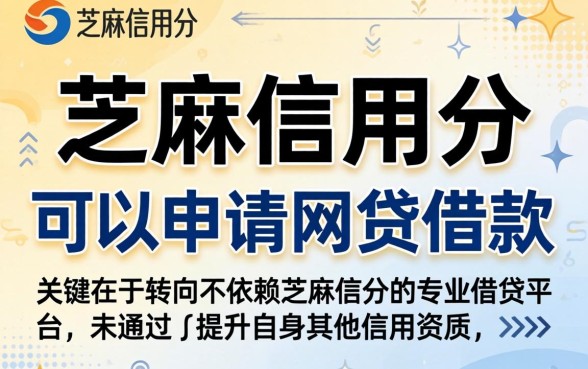 揭秘无芝麻分也能快速下款的平台与技巧