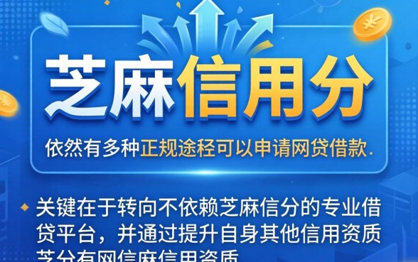 揭秘无芝麻分也能快速下款的平台与技巧