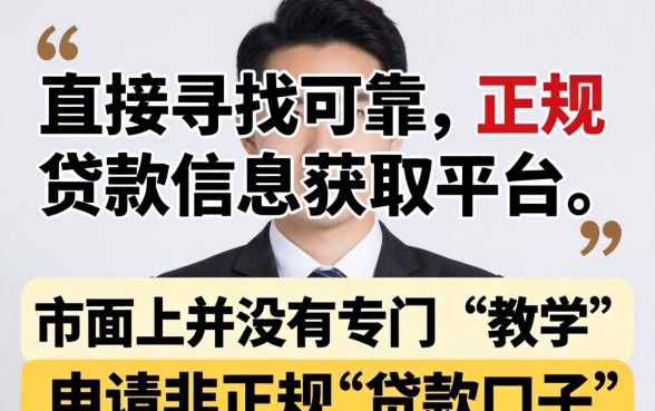 学贷款口子的app哪个靠谱