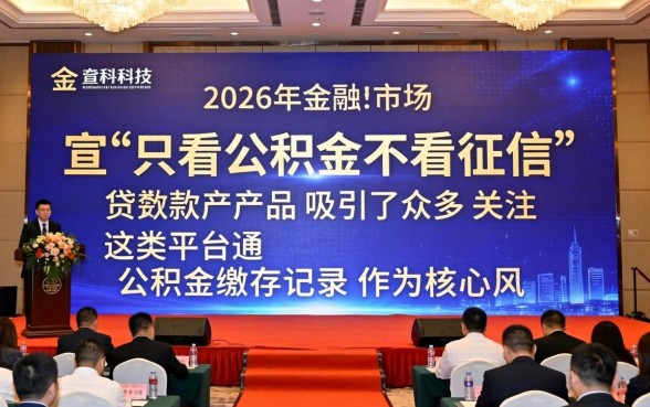 不看征信的公积金贷款能贷多少万