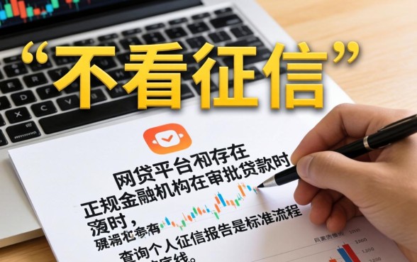 凭公积金不看征信的网贷平台有哪些