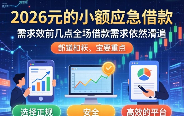 盘点10个正规低息小额贷款平台