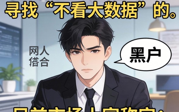 黑户不看大数据的网贷有几家