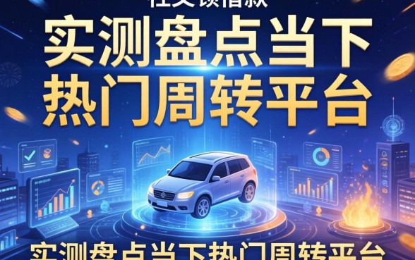 杜因顿借款的还款方式有哪些？实测盘点当下热门周转平台