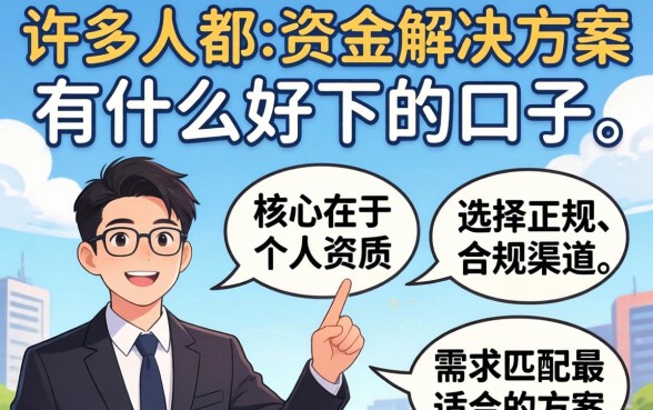 有什么好下的口子
