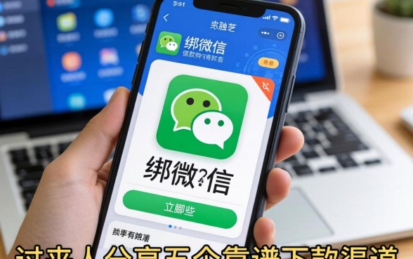 绑微信的借款软件有哪些？过来人分享五个靠谱下款渠道