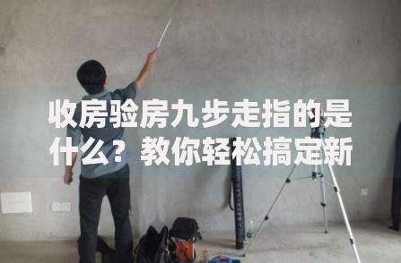 2025黑户线上申请当天放款：最新政策与快速到账攻略