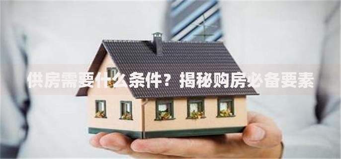 哪里借钱不看信用?这5种渠道低门槛快速放款 哪里借钱不看信用?这5种渠道低门槛快速放款