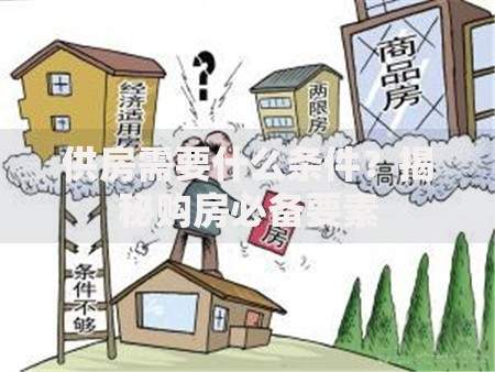 哪里借钱不看信用?这5种渠道低门槛快速放款 哪里借钱不看信用?这5种渠道低门槛快速放款