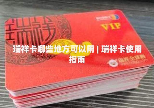 分期乐贷款利息多少?利息计算方式及省钱技巧全解析 分期乐贷款利息多少?利息计算方式及省钱技巧全解析