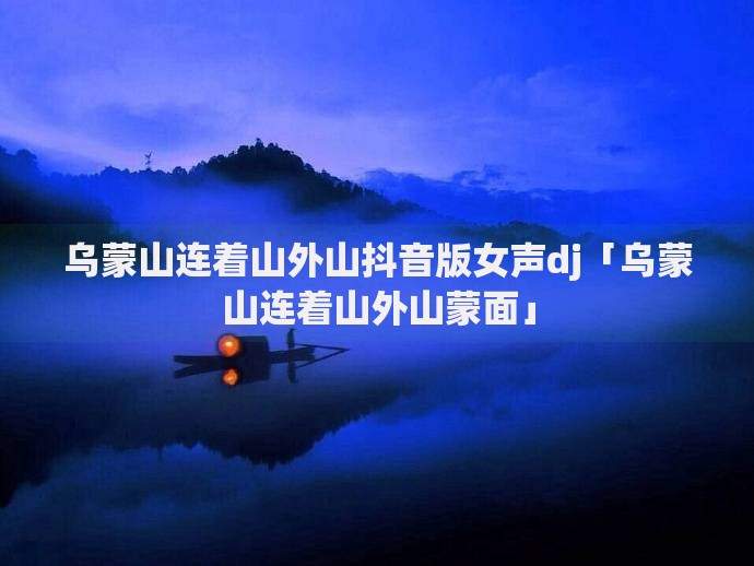 久久分期贷款平台靠谱吗？真实用户评价与申请攻略