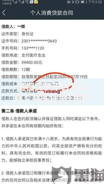楚恒贷款平台怎么样？真实评测+用户反馈，贷款前必看！