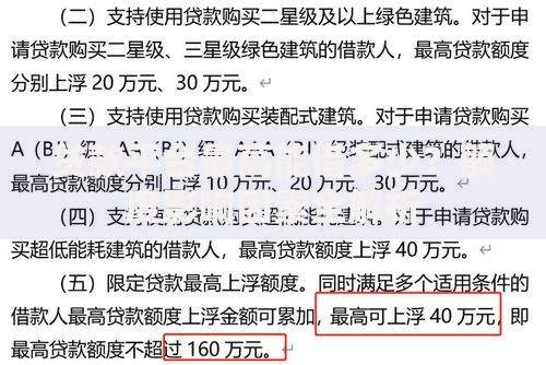 贷款平台最高能借多少?额度影响因素全解析 贷款平台最高能借多少?额度影响因素全解析