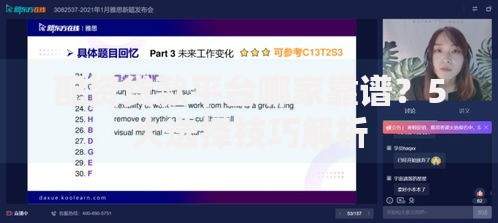 配资贷款平台哪家靠谱?5大选择技巧解析 配资贷款平台哪家靠谱?5大选择技巧解析