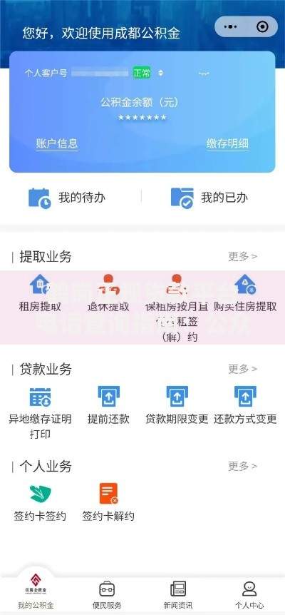 鹤岗正规贷款平台电话查询指南：公众号快速获取联系方式