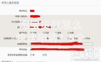 淘宝贷款怎么快速申请?5个技巧助你秒到账 淘宝贷款怎么快速申请?5个技巧助你秒到账