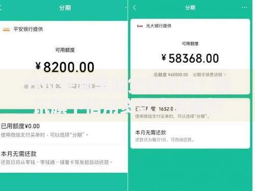 分付是哪里的贷款平台?腾讯旗下信用贷款产品解析 分付是哪里的贷款平台?腾讯旗下信用贷款产品解析