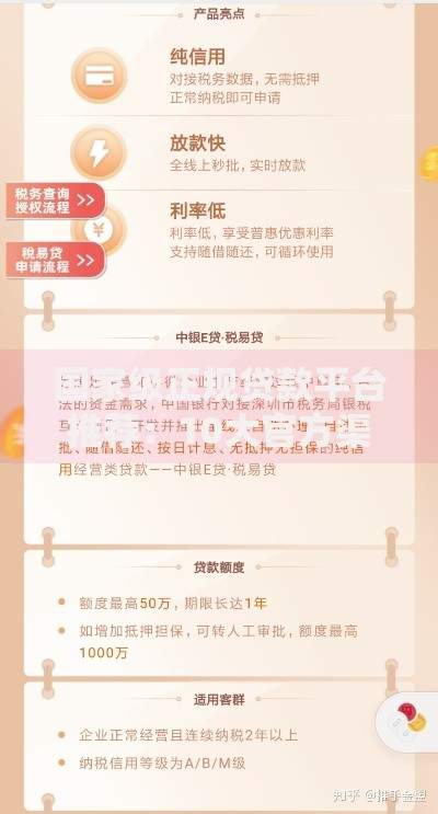 国家级正规贷款平台推荐:10大官方渠道低息安全指南 国家级正规贷款平台推荐:10大官方渠道低息安全指南