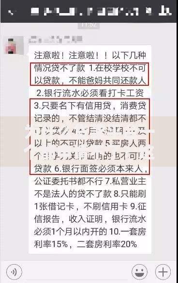 为什么贷款平台一个都申请不了?这6个原因和解决办法要知道 为什么贷款平台一个都申请不了?这6个原因和解决办法要知道