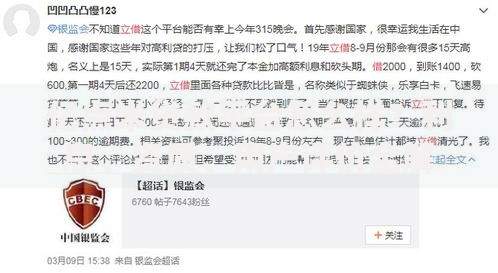 亿点米贷款平台怎么样？利息、资质、用户评价全解析