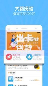 出卡贷款平台推荐：快速到账、低息安全渠道盘点