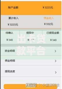 出卡贷款平台推荐：快速到账、低息安全渠道盘点