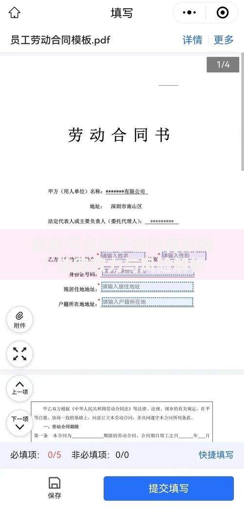 贷款平台电子合同有效吗?法律效力与风险解析 贷款平台电子合同有效吗?法律效力与风险解析