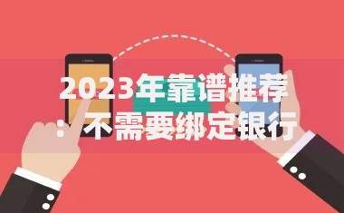 借款平台不上征信吗吗？深度解析征信与借贷关联性