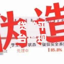 贷款平台提现全流程解析：5分钟搞懂到账关键