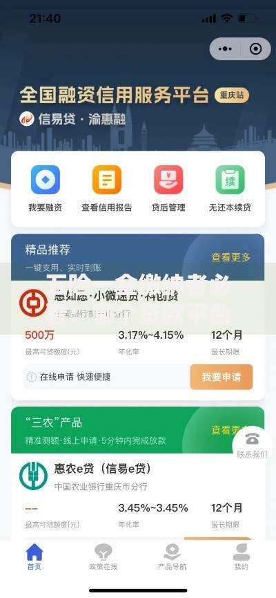 五险一金缴纳者必看：哪个贷款平台通过率高额度大
