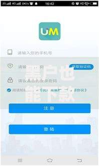 黑户也能下款的网贷平台推荐及申请指南